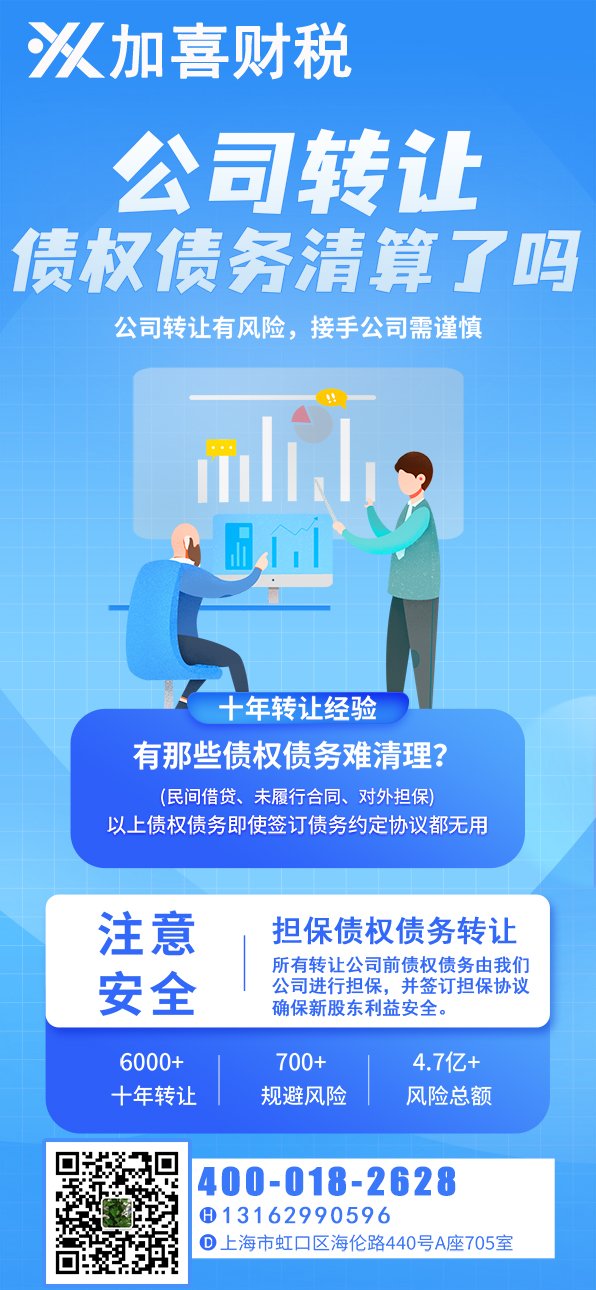 上海化工空壳公司过户需要多少钱？